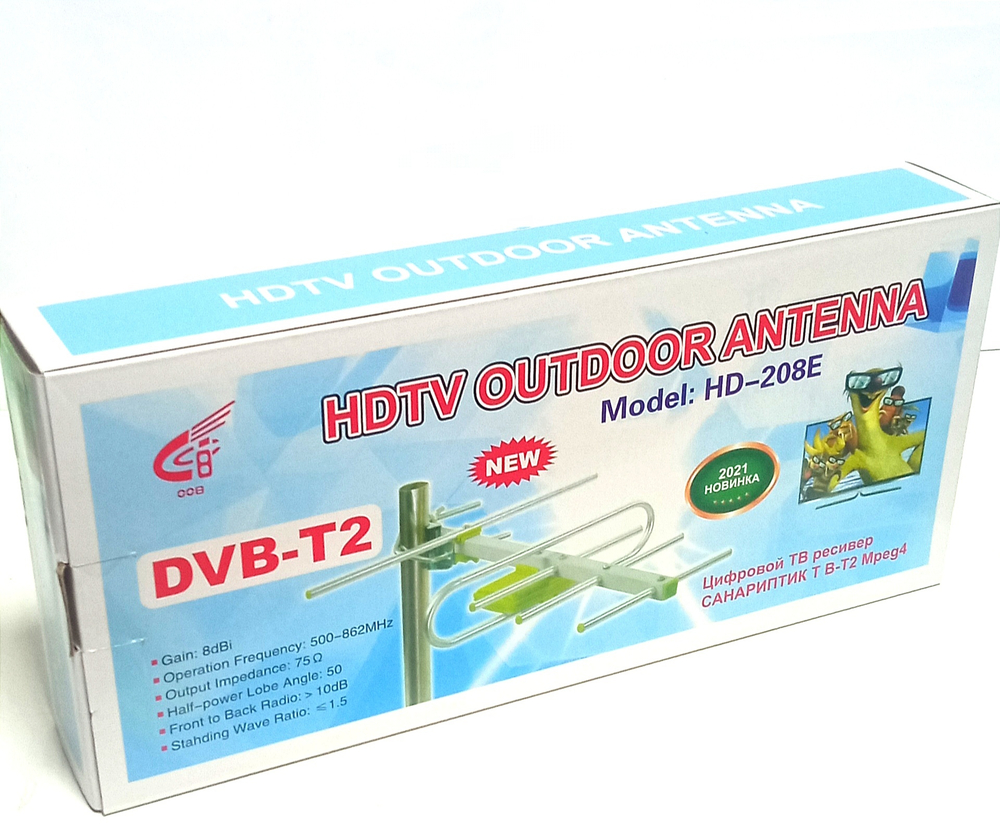 Антенна HDTV Universal HD-208E уличная с кабелем 8м.