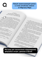 Маро Моргана. Порхает мотылек в презренных небесах. Том 1