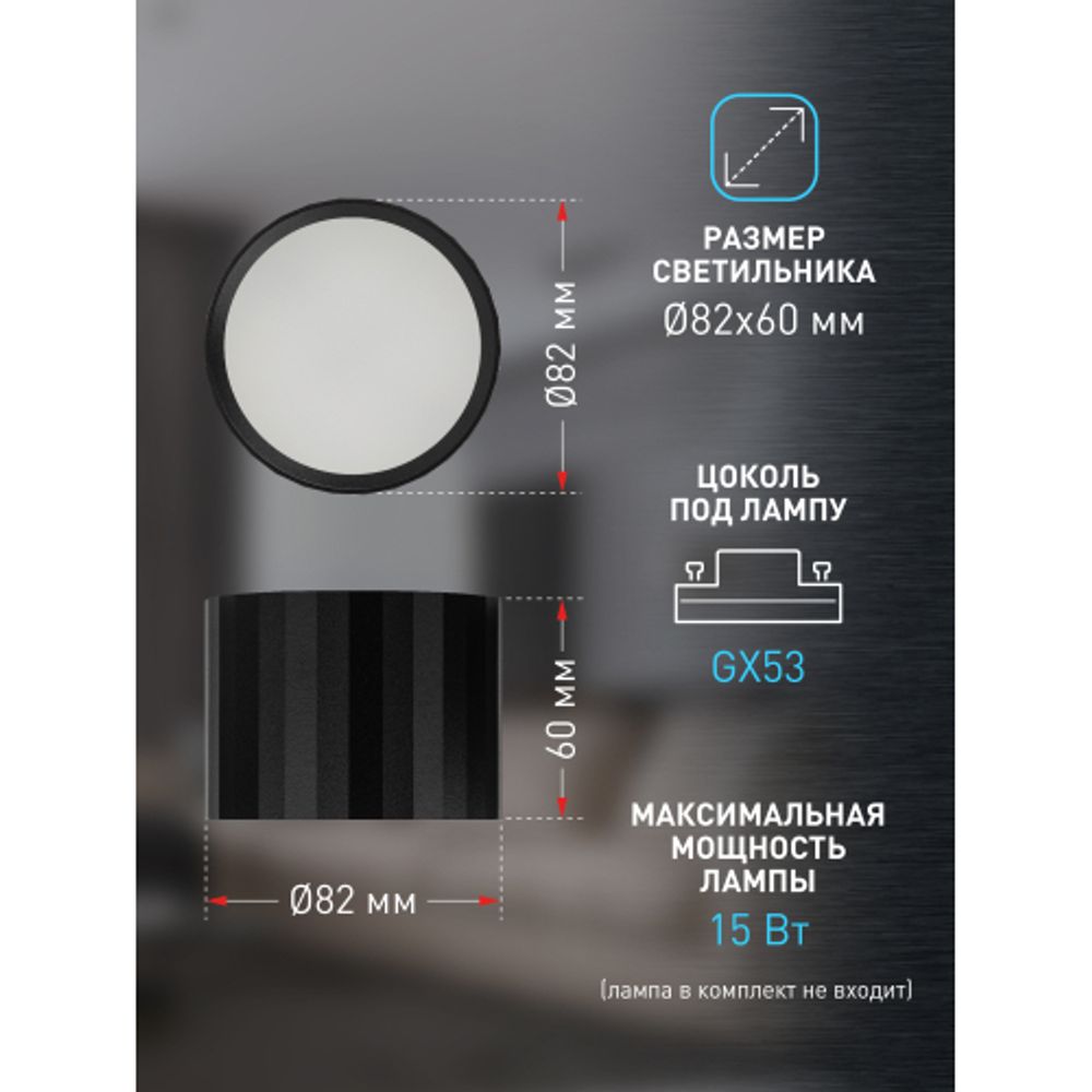 Светильник настенно-потолочный спот ЭРА OL39 BK под GX53 IP20 черный | Накладные светильники