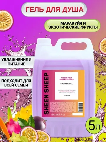 Гель для душа увлажняющий 5 литров