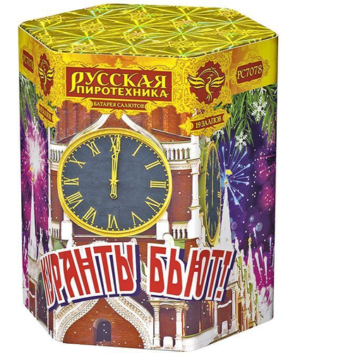 Батарея салютов "Куранты бьют!" (1,1 х 19)