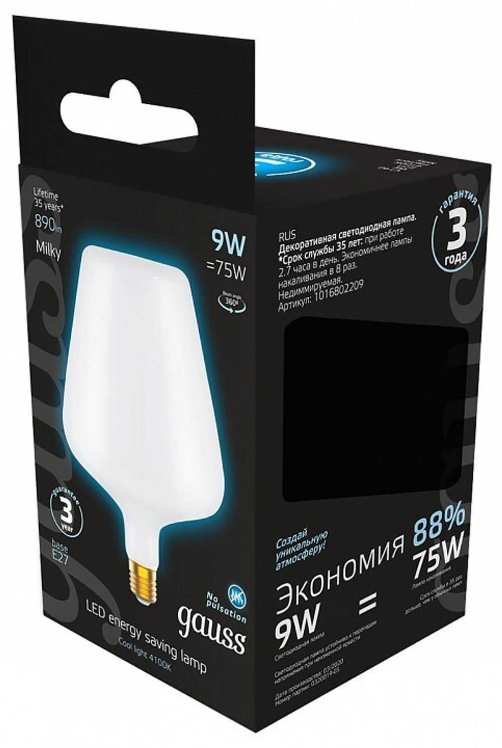 Лампа светодиодная Gauss Filament E27 9Вт 4100K 1016802209