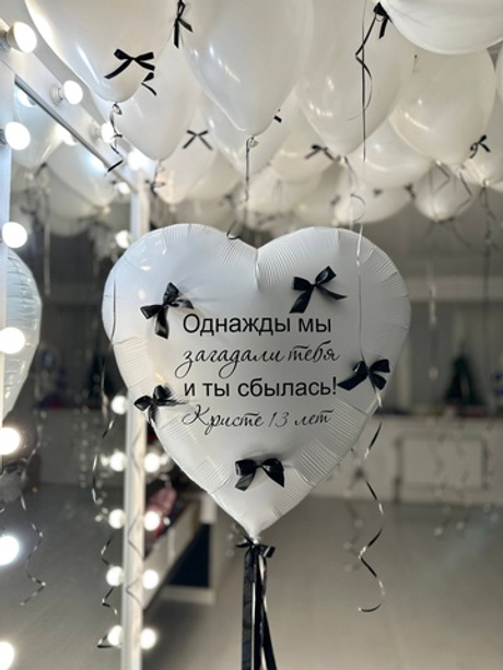Воздушные гелиевые шарики с доставкой по Хабаровску бантики черный/белый №4466