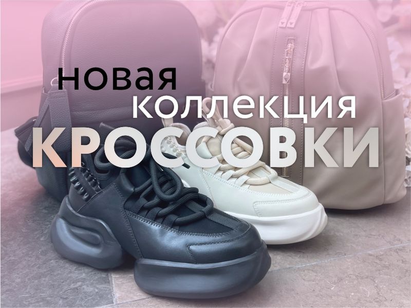 Магазин кроссовок брянск Магазин кроссовок брянск