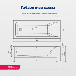 Акриловая ванна Aquanet (Акванет) Bright 180x75 с каркасом