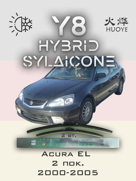 Щетки стеклоочистителя HUOYE Y8 525/475 мм на Acura EL | Hook/J-Hook