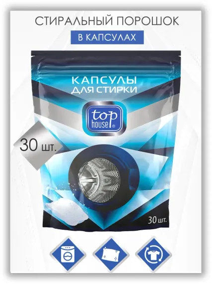 Капсулы Top House для стирки 30 шт