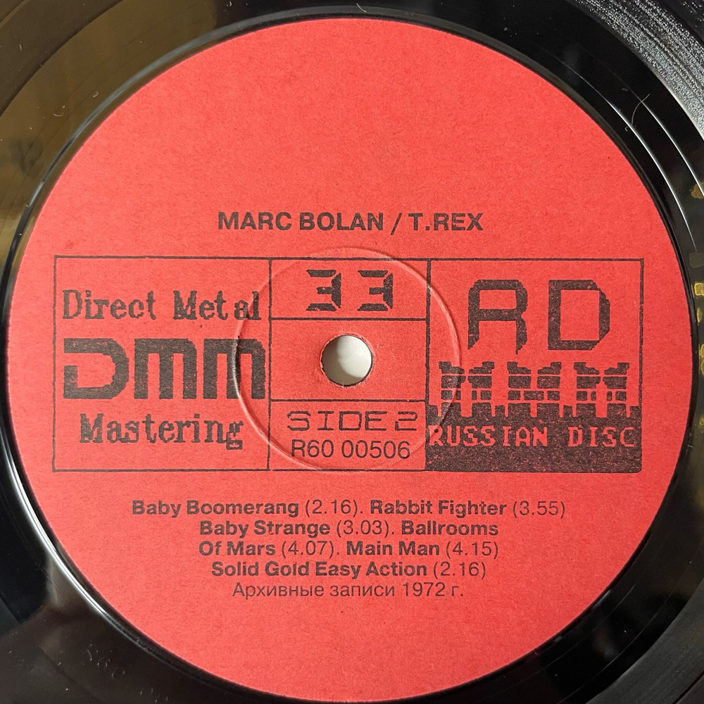 Винтажная виниловая пластинка LP Marc Bolan T. Rex (СССР 1991) Spaceball Ricochet