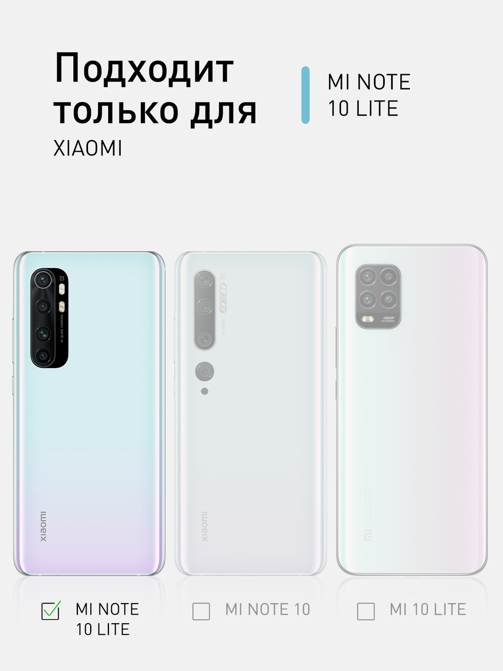 Чехол ROSCO для Xiaomi Mi Note 10 Lite оптом (арт. XM-MIN10L-HARD-TPU-TRANSPARENT)