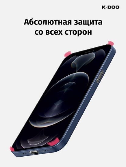 Чехол-накладка K-DOO Air Skin для iPhone 13 PRO MAX (6.7) , ультратонкий , синий
