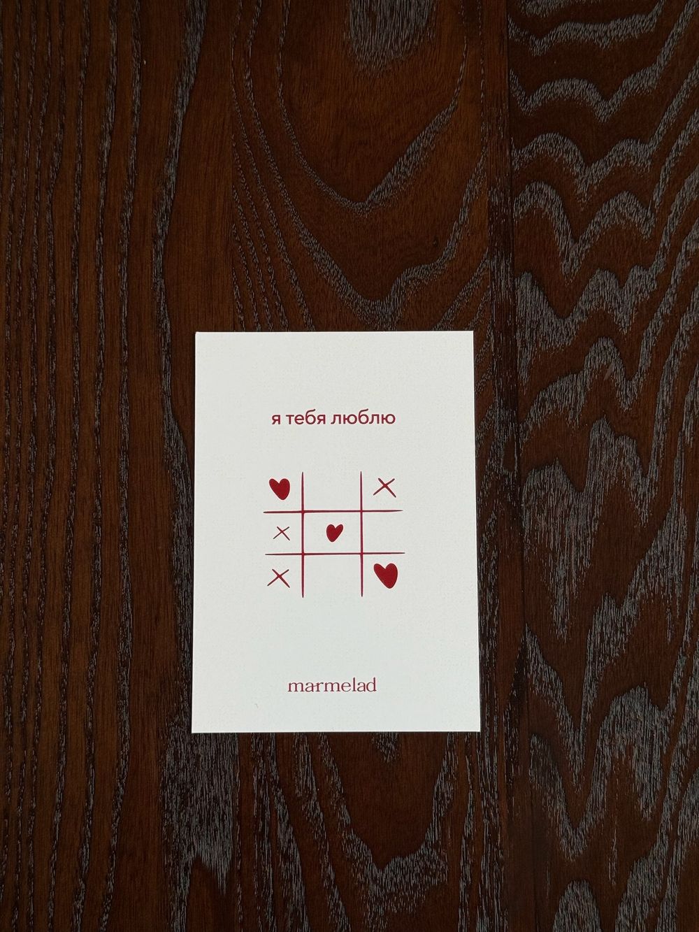Открытка 7,5*10см - я тебя люблю
