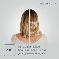 Фен-щетка Rowenta Brush Activ Compact CF9520F0