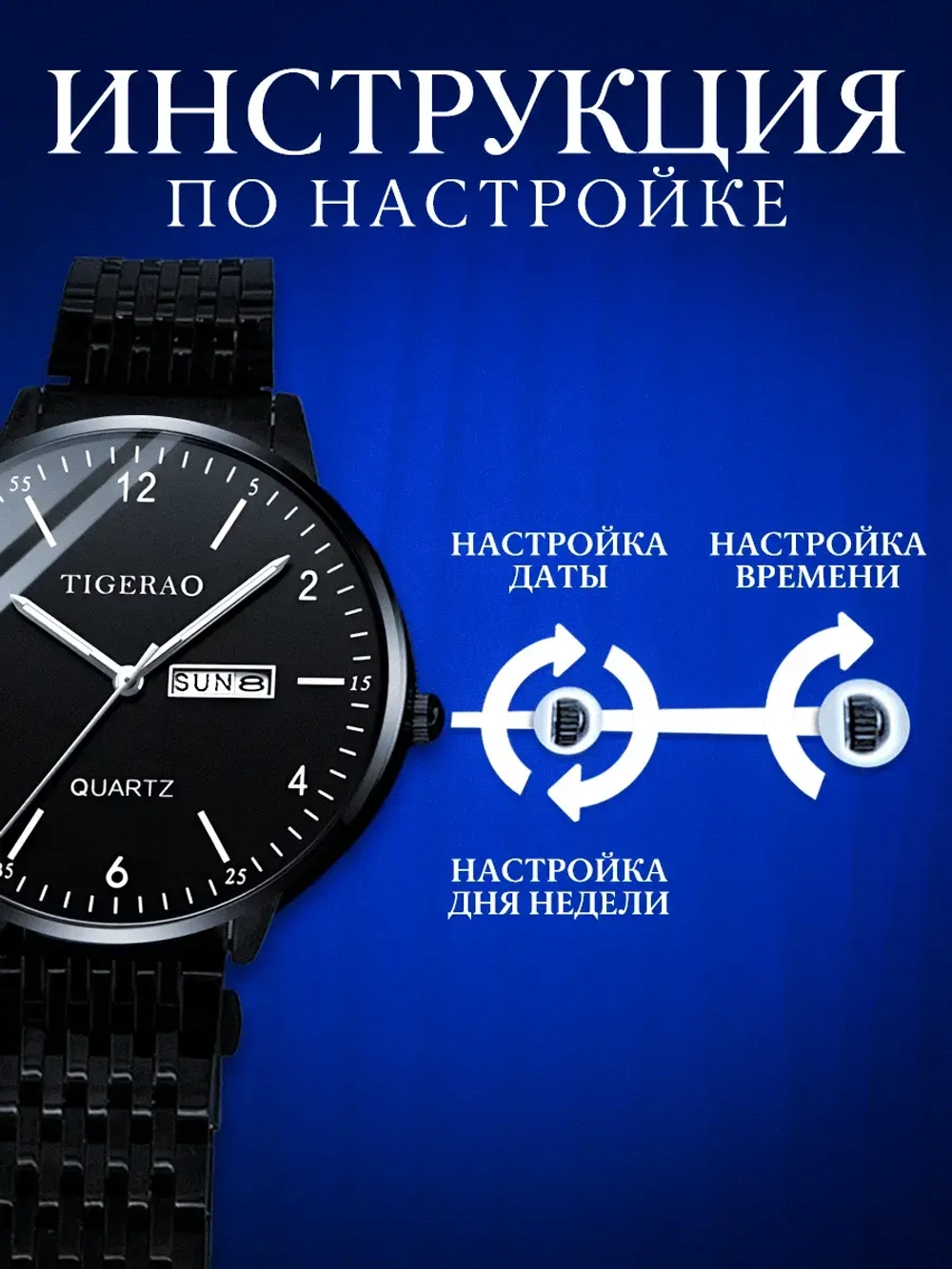 Часы наручные