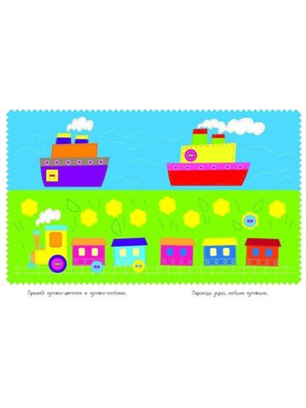 Многоразовые развивающие наклейки. Пуговки Выпуск 1