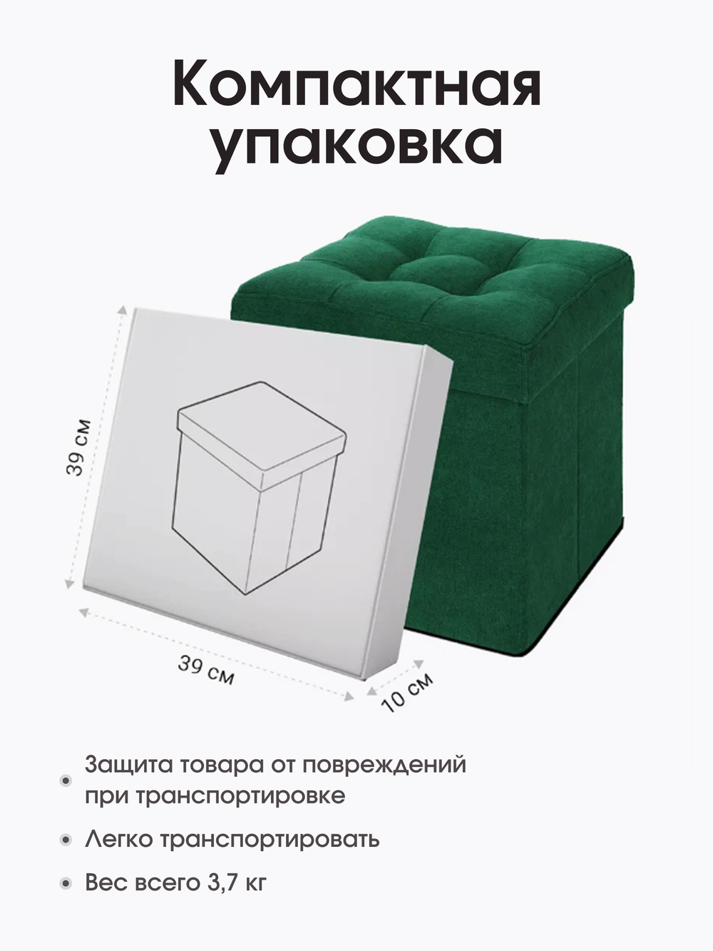 Пуфик Складной Зеленый Велюр