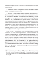 Из алмаза. Драгоценные идеи по воплощению целей и желаний
