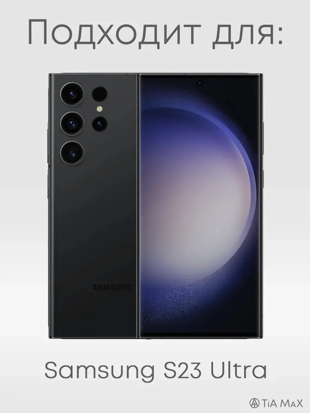 Чехол на Samsung S23 Ultra