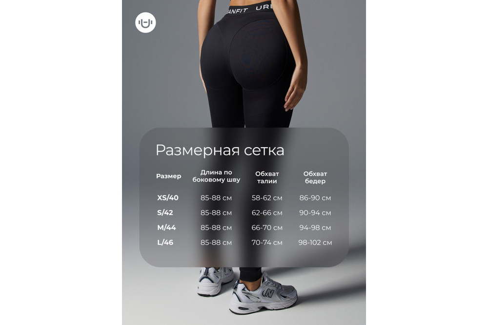 Леггинсы женские Urbanfit SLASH, размер M, черный