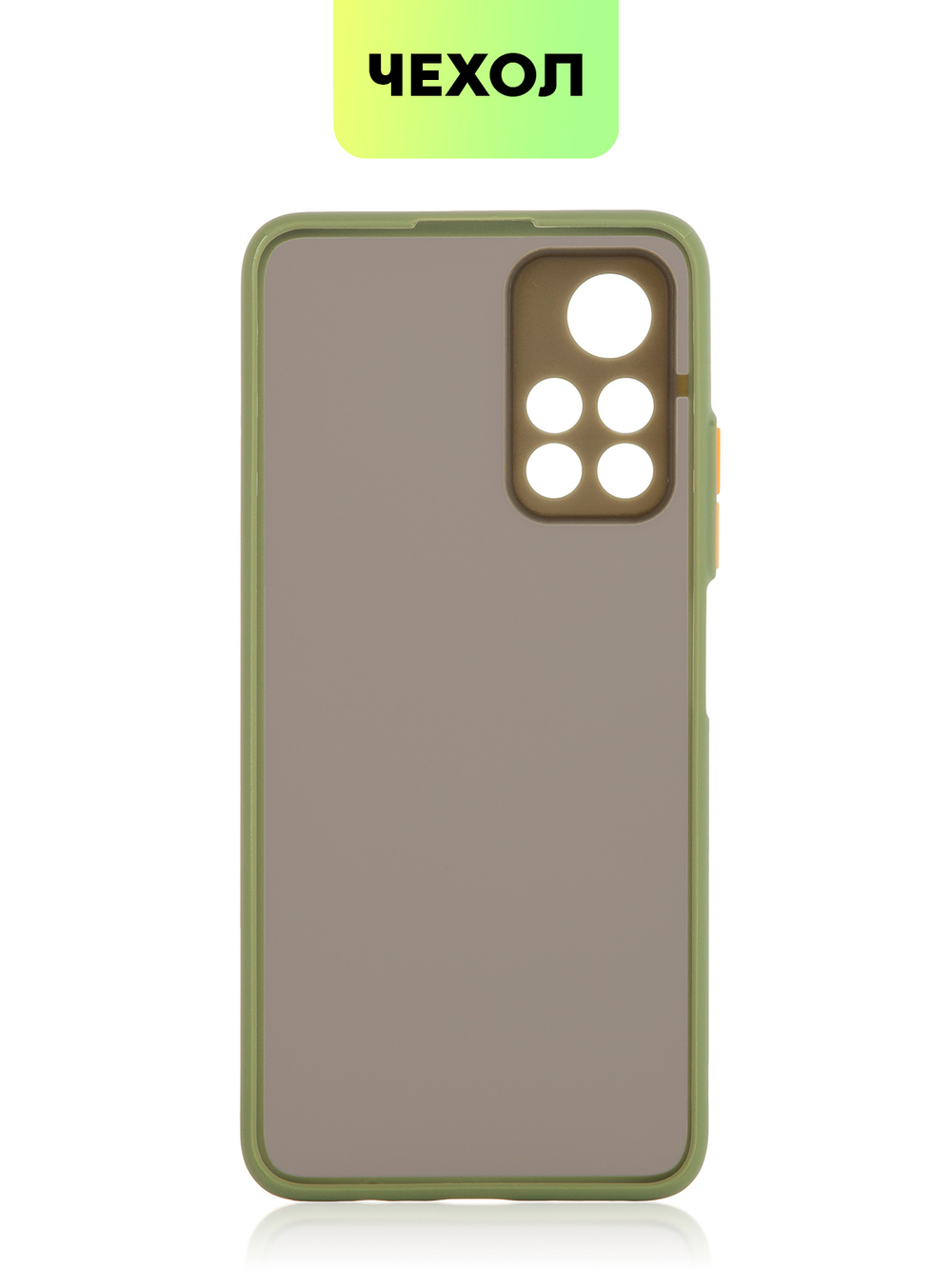 Чехол BROSCORP для Poco M4 Pro 5G оптом (арт. XM-PM4P-ST-TPU-KHAKI)