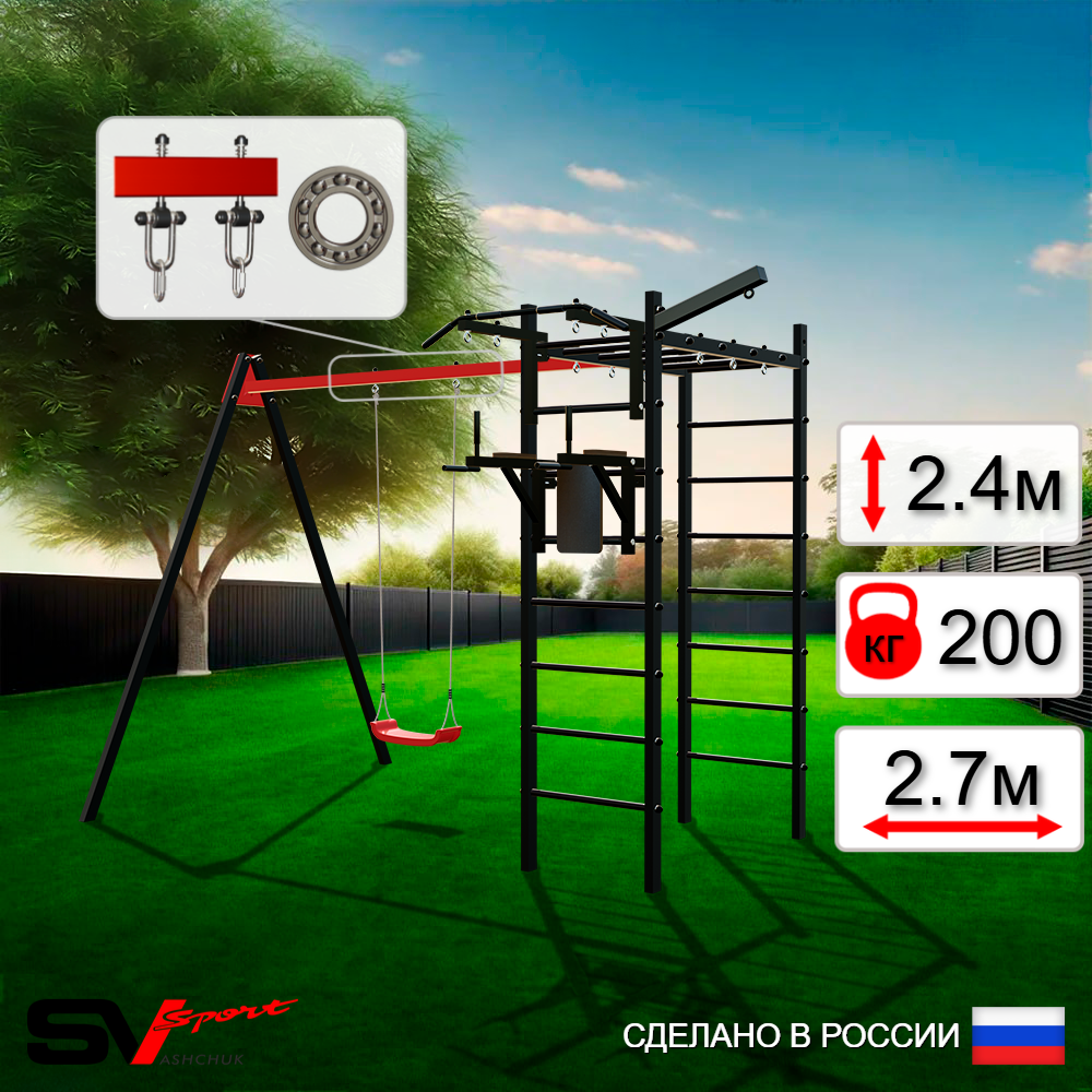 Уличный спортивно-игровой комплекс Sv Sport У3152П1 (Турник/Брусья/"Лодочка"/Подвесы на подш/Кронш бокс)