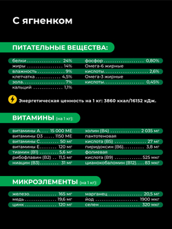 Корм сухой для взрослых собак породы Дратхаар, с ягненком, 12 кг, QUATTRO