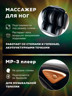 Массажное кресло Takasima Venerdi Base