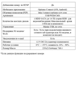 Цифровой гибридный видеорегистратор Optimus AHDR-4008_V.1