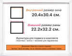 Рама 20x30 для картин и фотографий RP0140256-13