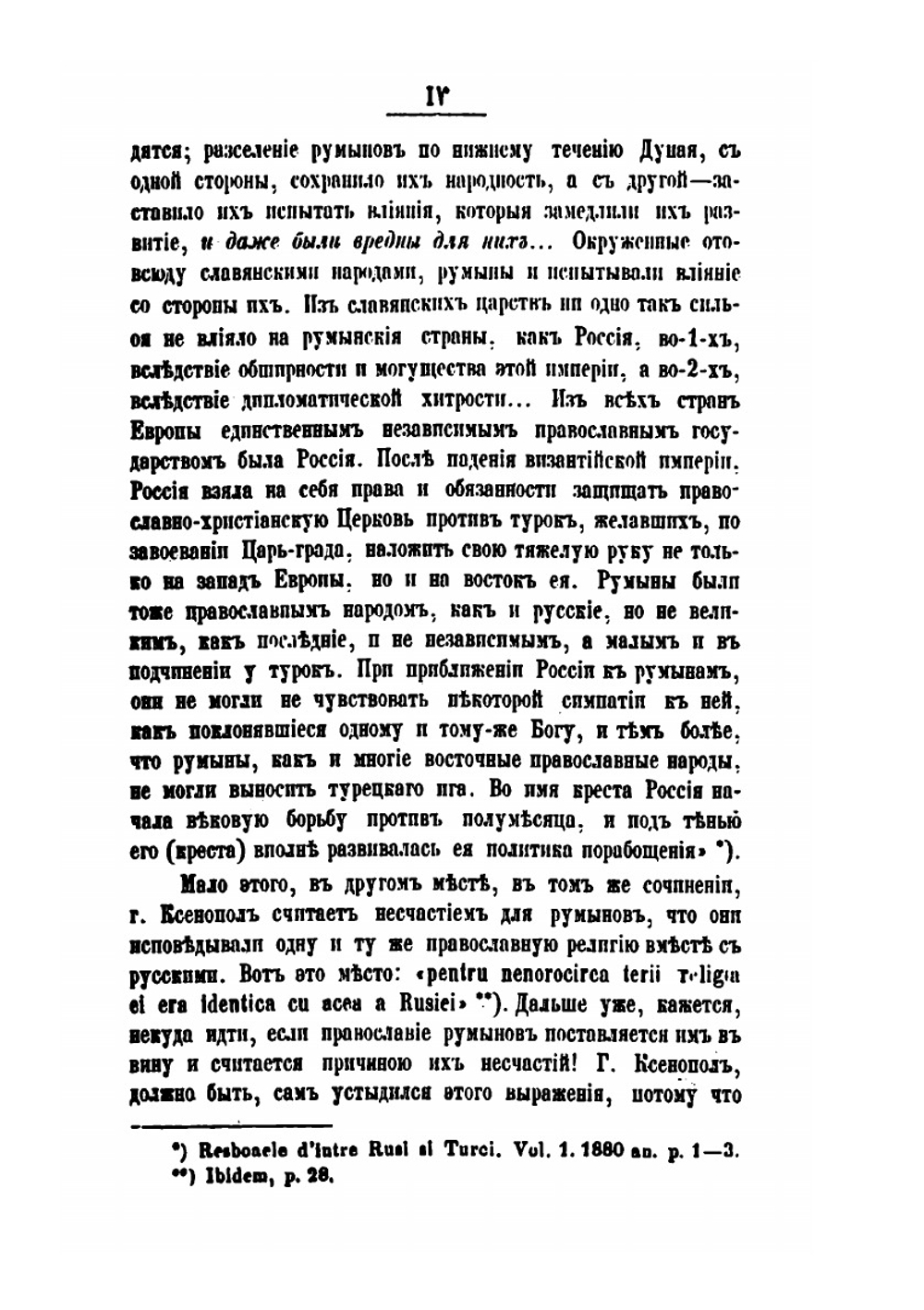 Гавриил Банулеско-Бодони, экзарх Молдо-Влахийский и митрополит Кишиневский | А. Стадницкий