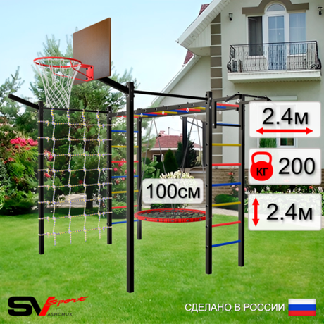 Уличная шведская стенка Sv Sport рукоход с комплектом турник прямой 2шт У5217.1К (Турник/Гнездо 100см/Щит баскет/Кронш бокс/Сетка)