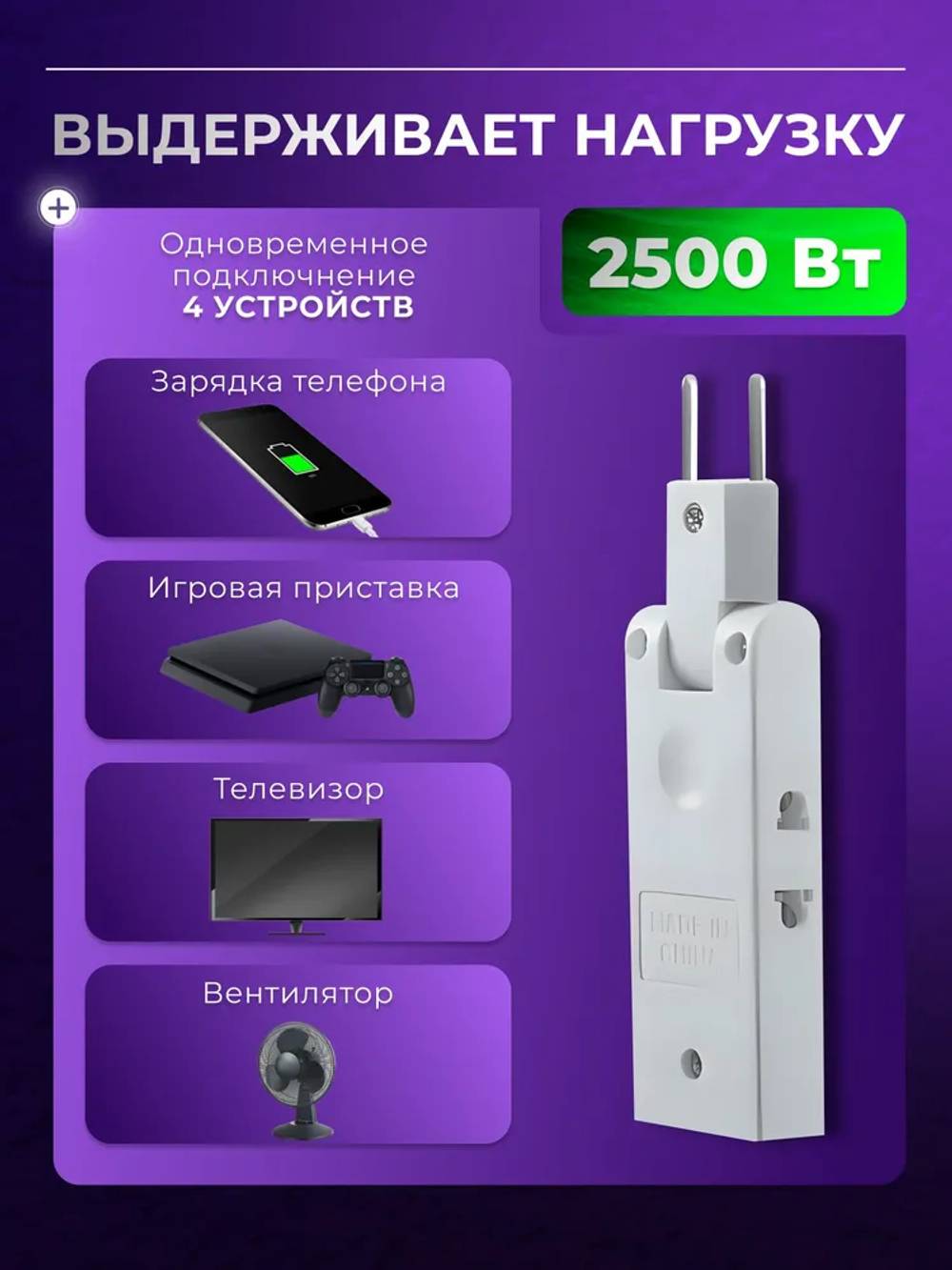Тройник для розетки плоский поворотный