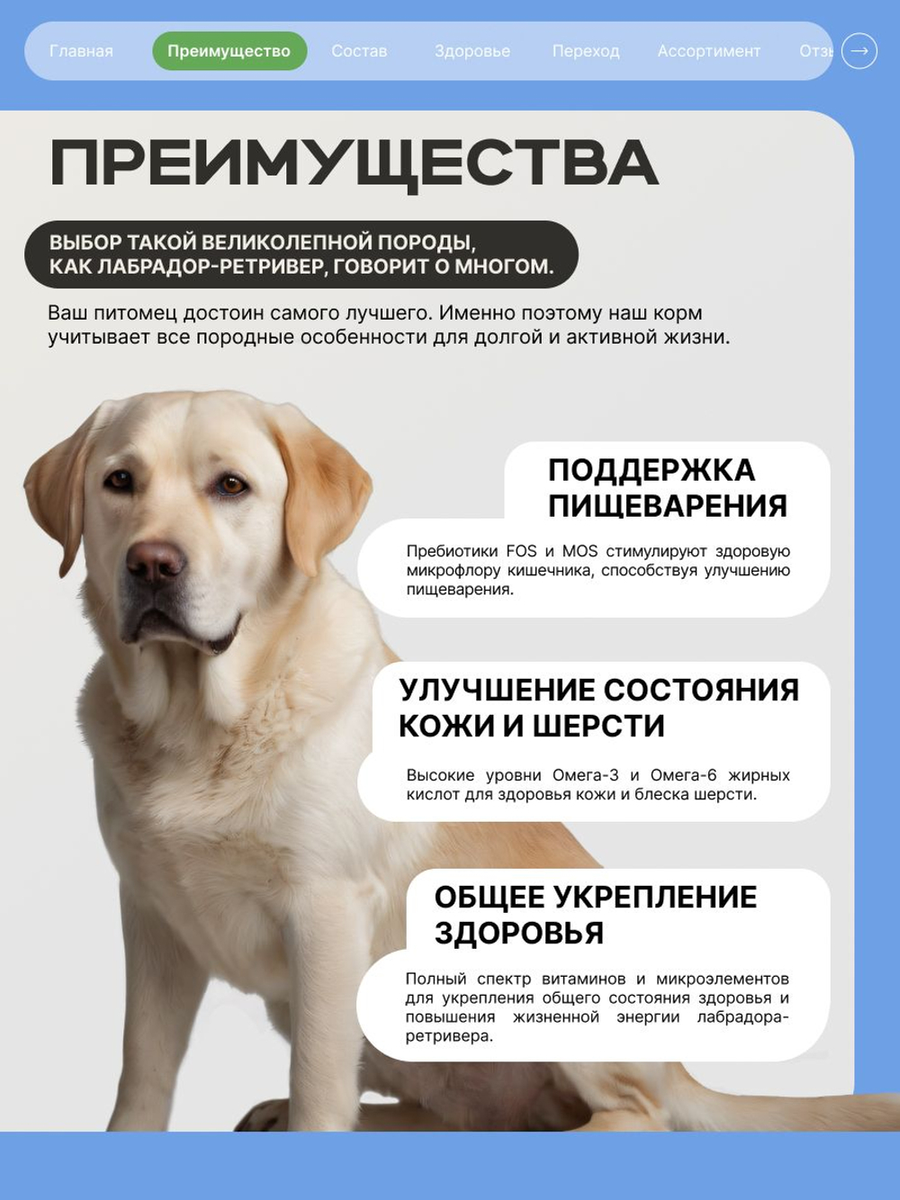 Корм сухой для взрослых собак породы Лабрадор-ретривер, с ягненком, 2.5 кг, QUATTRO