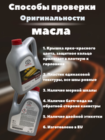 Масло моторное TOYOTA 0W30 SL/CF EU 5л "ENGINE OIL 0W-30"дилерская