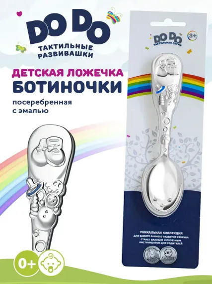 Ложечка Кольчугинский мельхиор