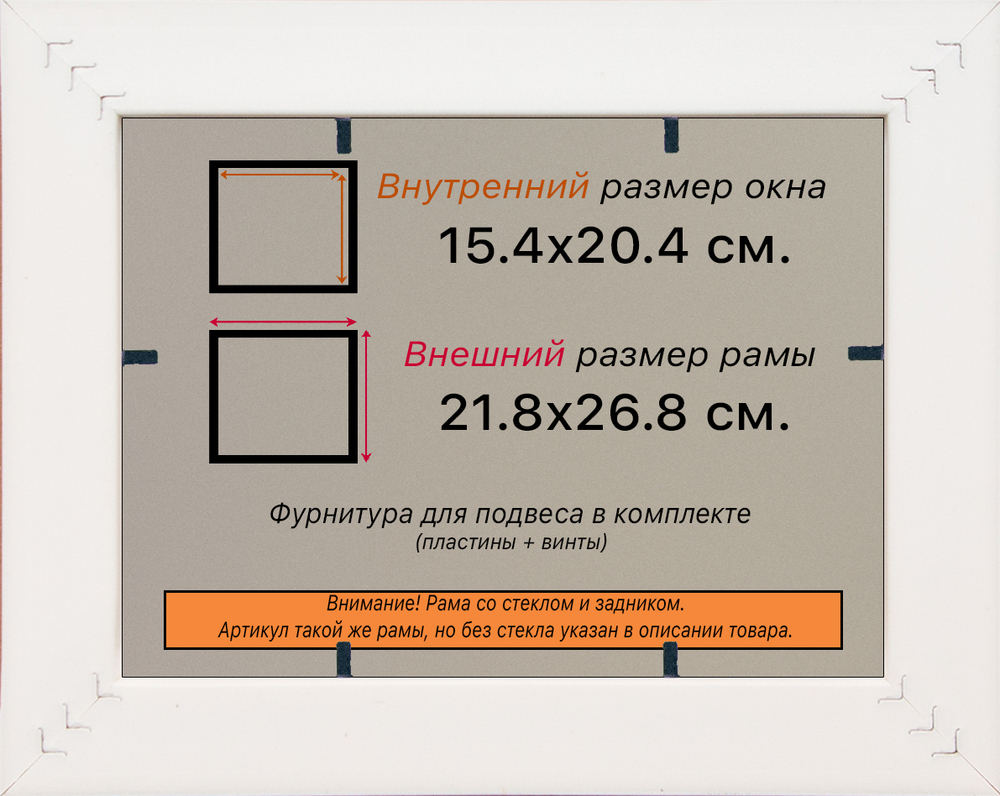 Рамка 15x20 для постера и фотографий RPS0070858-06