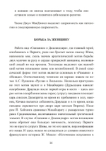 Волшебный мир индуизма и тантры (PDF)