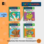 Нейроигры для развития речи. От звука к слову. 3+