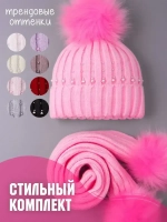 Шапка для девочки зимняя вязаная и шарф
