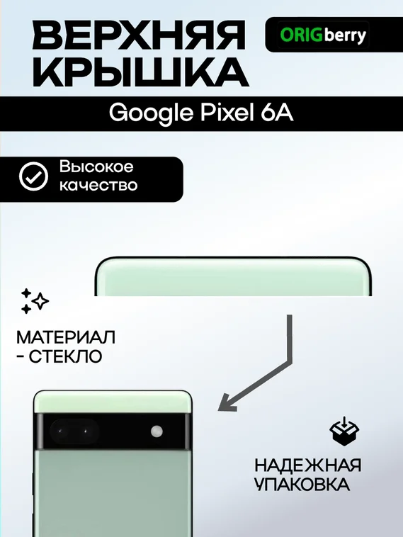 Верхняя крышка для Google Pixel 6a зеленая (Sage)