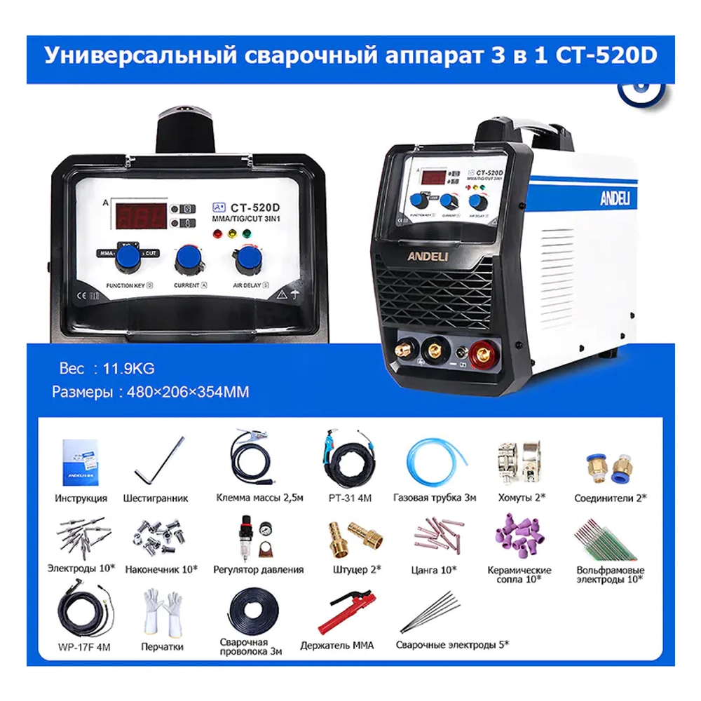 Andeli CT-520D сварочный инвертор mma ADL20-402