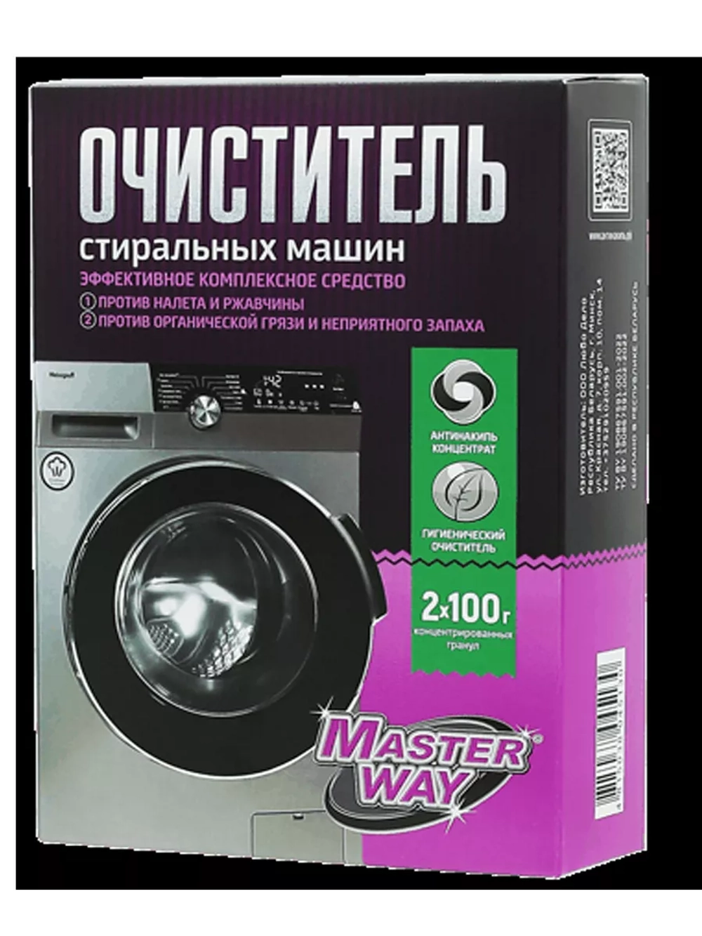 Набор очистителей для стиральной машины
