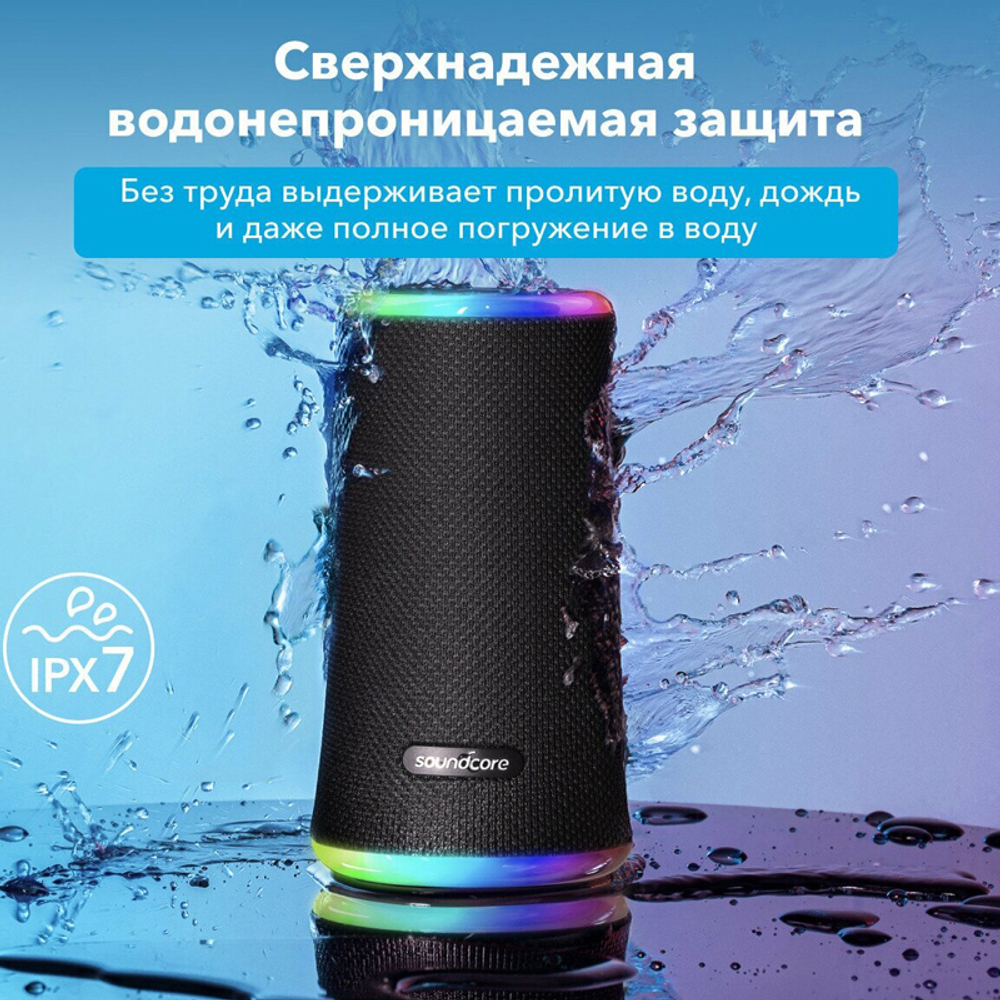 Портативная акустика Soundcore Flare 2, чёрный