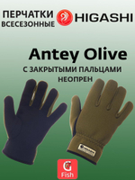 Перчатки для рыбалки HIGASHI Antey Camo L