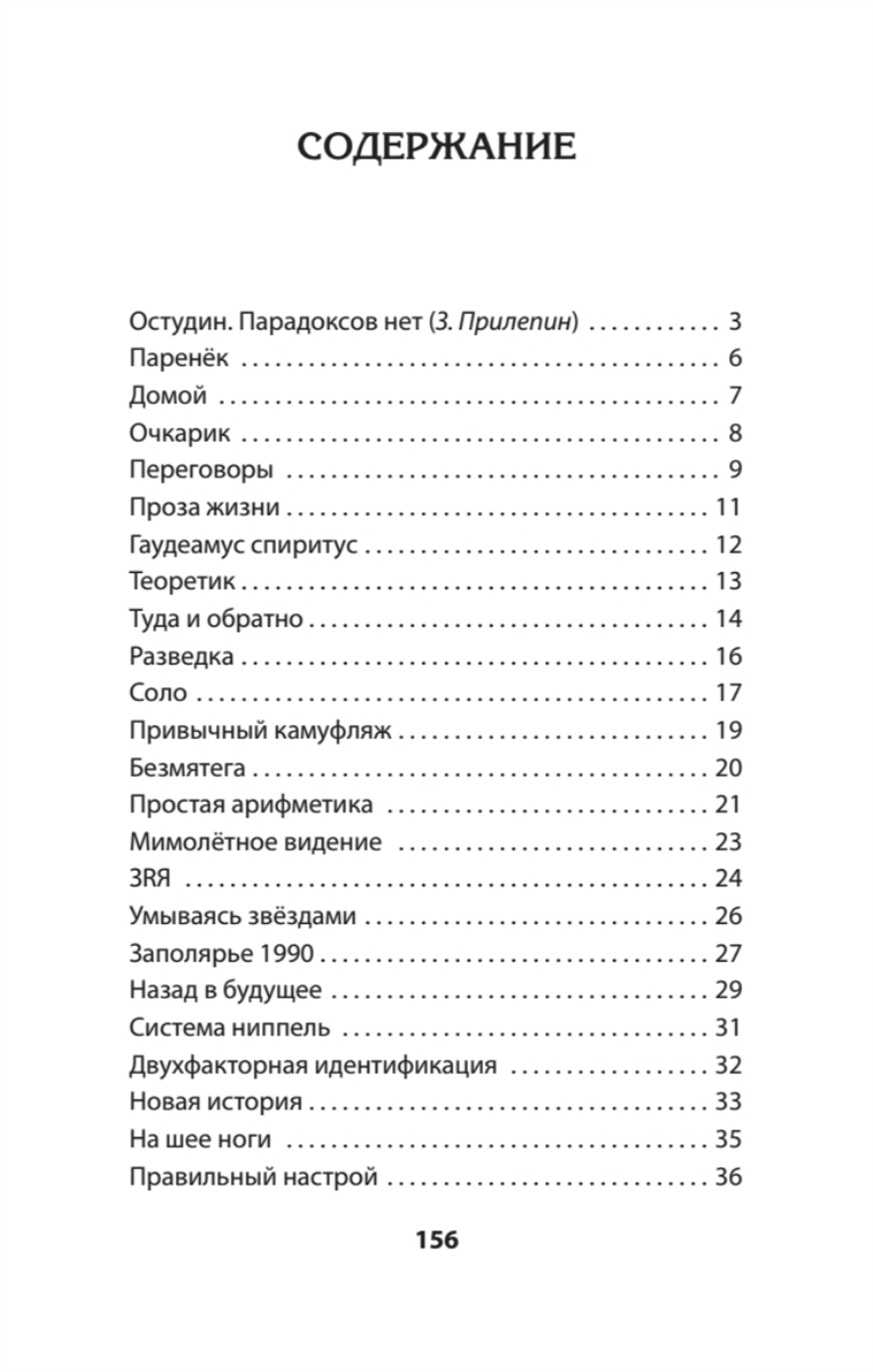На службе весны строевой. Покет. Стихи