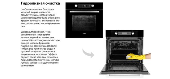 Встраиваемый электрический духовой шкаф Weissgauff EOM 691 PDBS