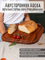 Разделочная сервировочная доска из Мербау