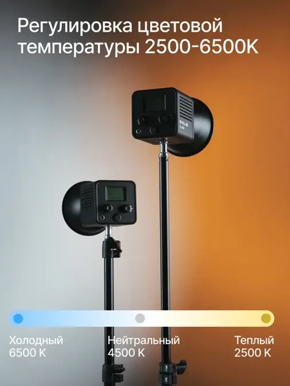 Осветитель светодиодный Raylab RL-40RGB-DR 2500K-6500K 3400mAh c рефлектором и диффузором