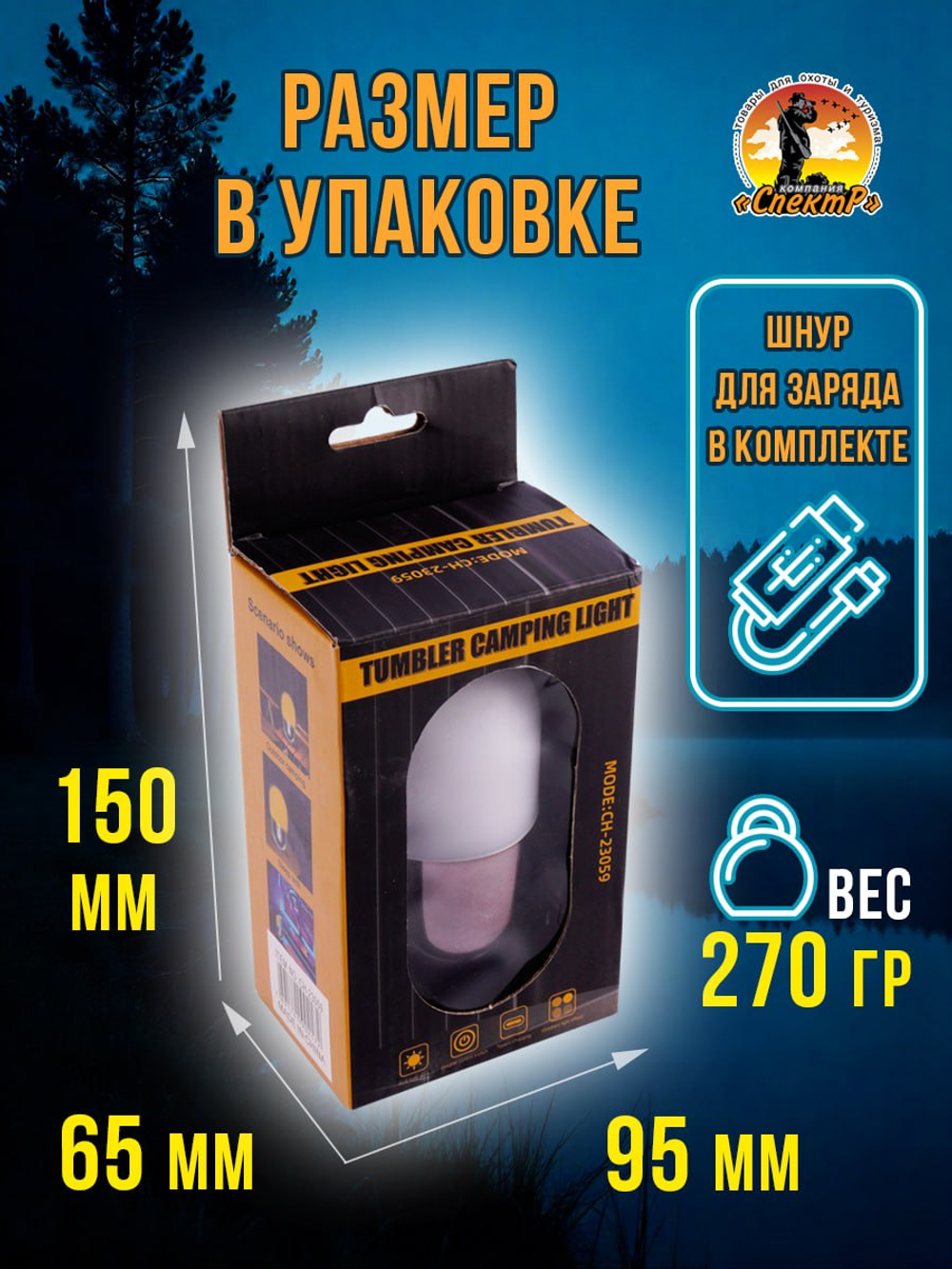 Фонарь кемпинговый с солнечной батареей магнит подвес