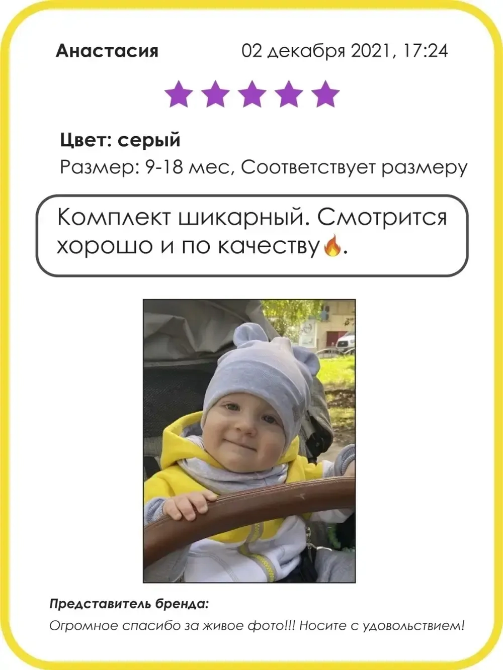 Шапка с ушками осенняя и снуд для детей