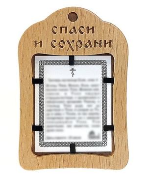 Икона Блаженная Матрона